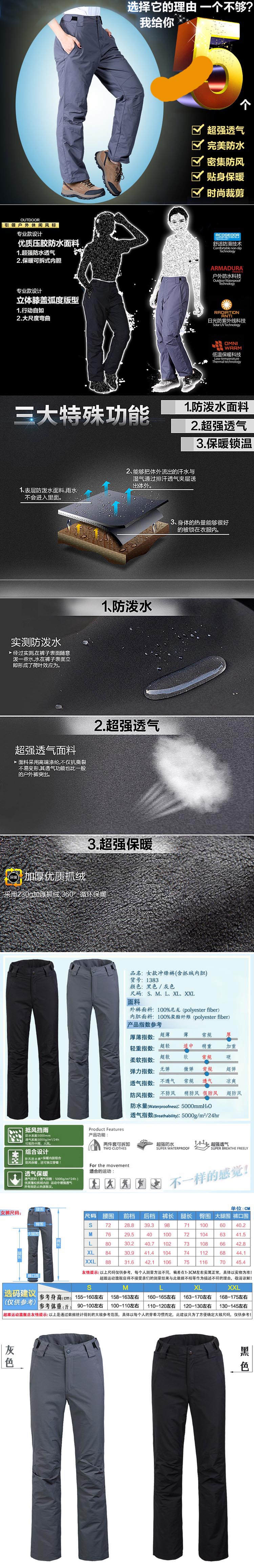 可脫卸沖鋒褲CFKM1383(圖2)