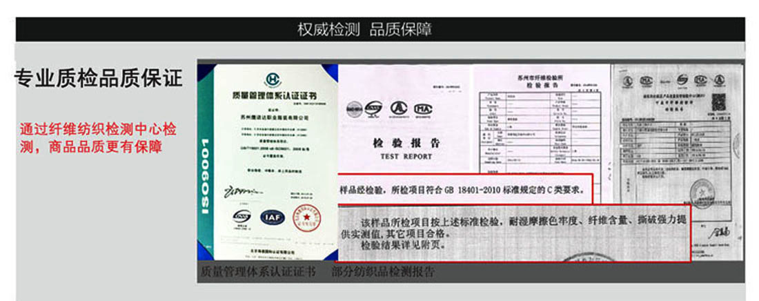 權(quán)威檢測，品質(zhì)保證