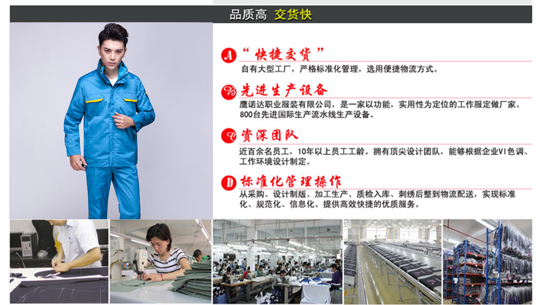 品質(zhì)高，交貨快