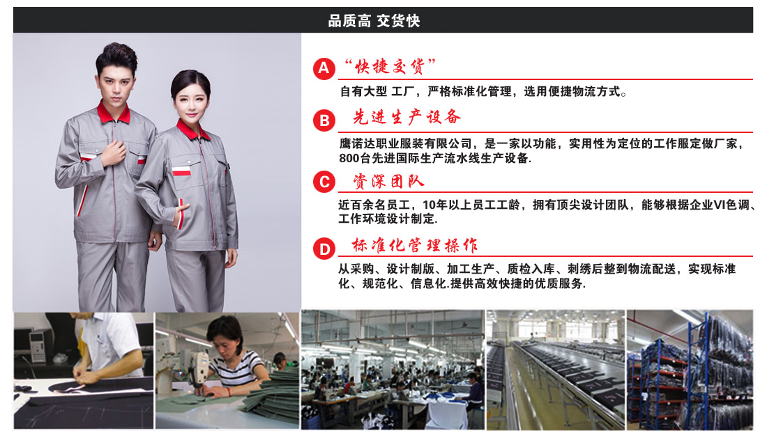品質(zhì)工，交貨快