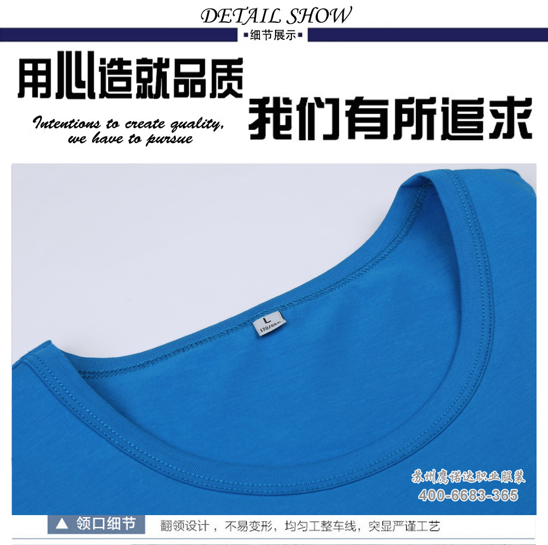 物流制服-定制物流制服的T恤衫款式-鷹諾達(圖12)