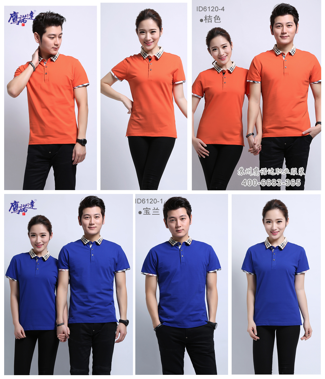 團(tuán)體工服-Polo衫團(tuán)體工服款式-鷹諾達(dá)(圖8)
