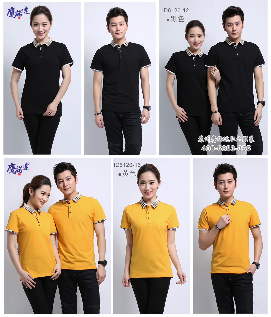 團(tuán)體工服-Polo衫團(tuán)體工服款式-鷹諾達(dá)(圖10)
