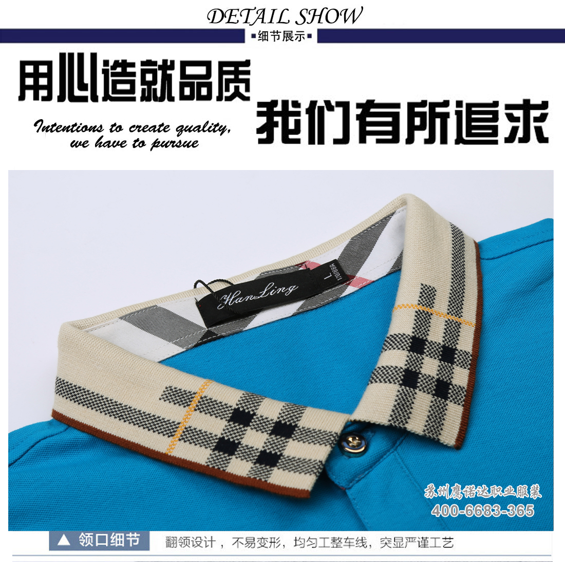 團(tuán)體工服-Polo衫團(tuán)體工服款式-鷹諾達(dá)(圖11)
