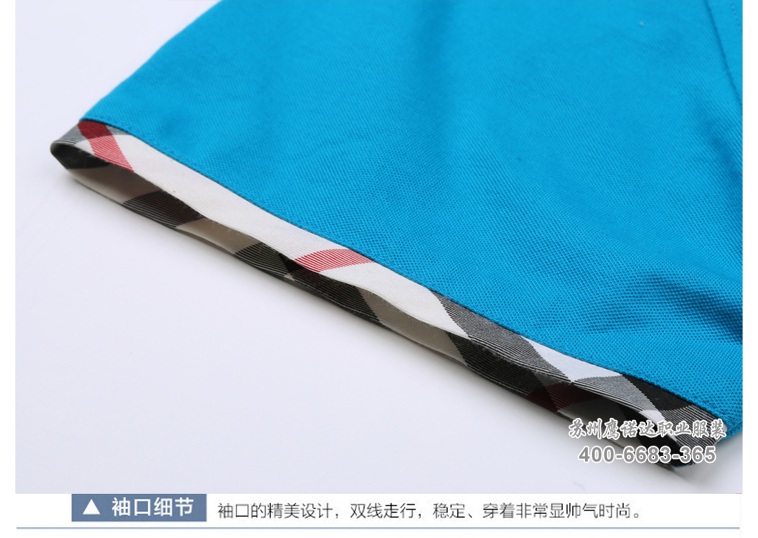 團(tuán)體工服-Polo衫團(tuán)體工服款式-鷹諾達(dá)(圖12)