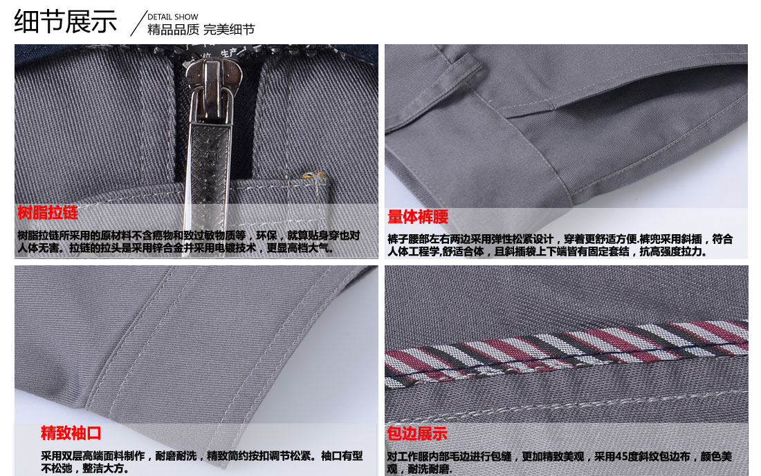 山東工作服批發(fā)的價(jià)格