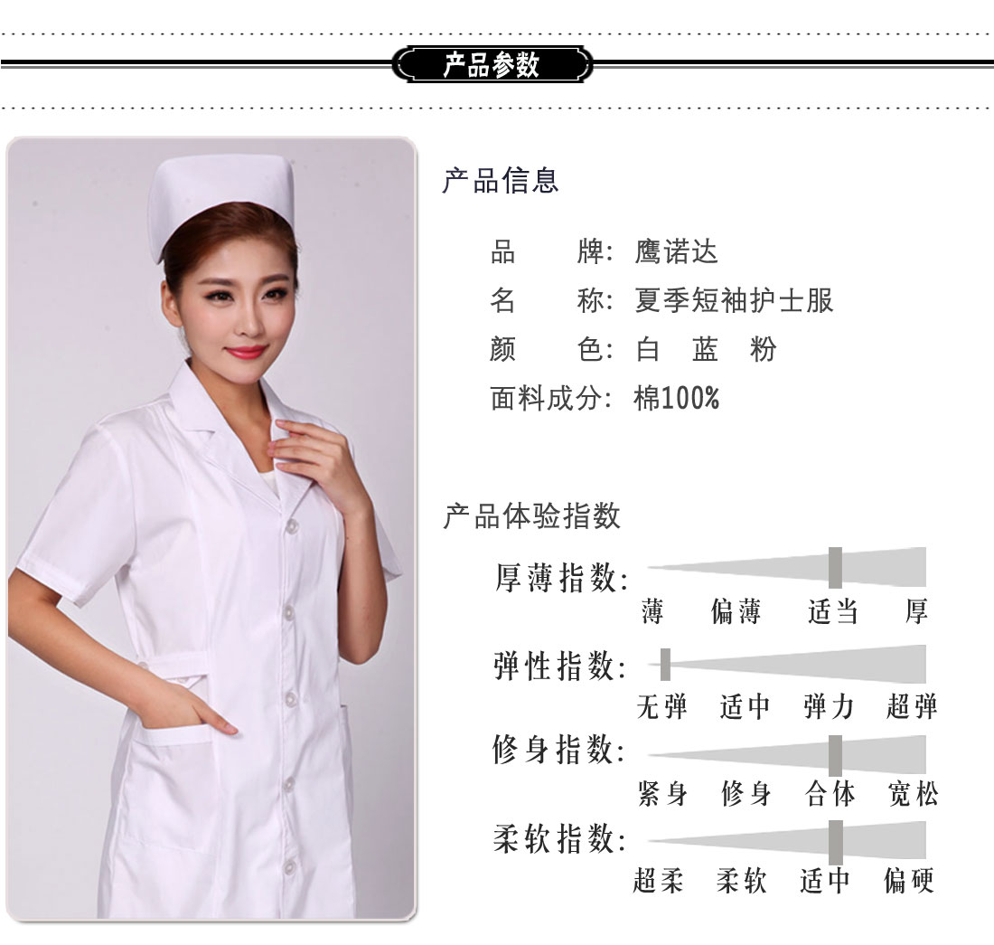 醫(yī)護人員工作服