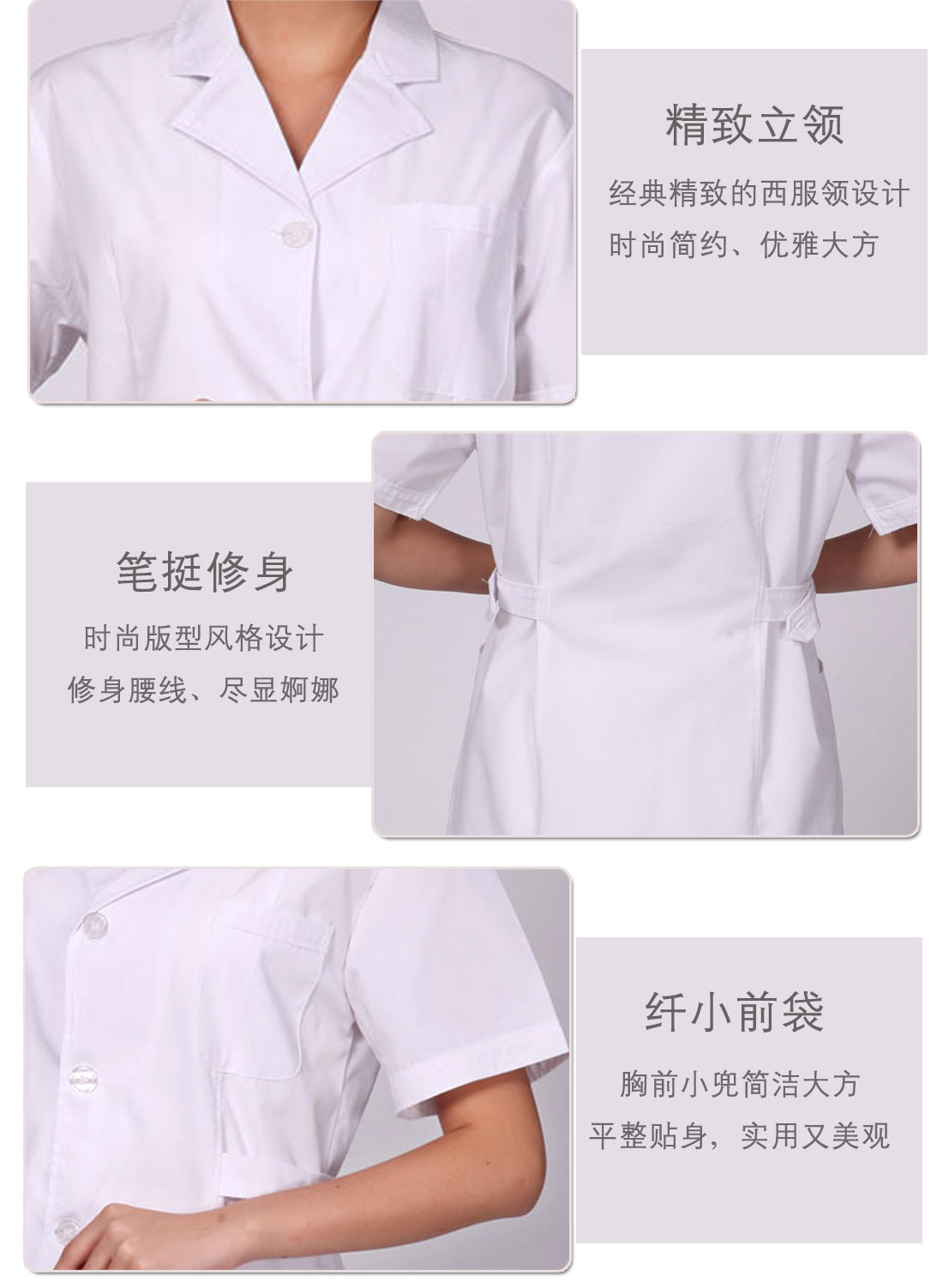 醫(yī)護人員工作服