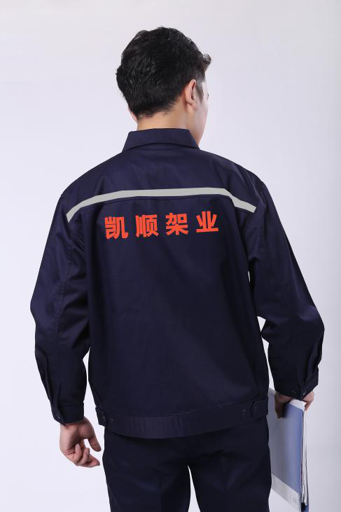 長(zhǎng)袖工作服 長(zhǎng)袖工作服