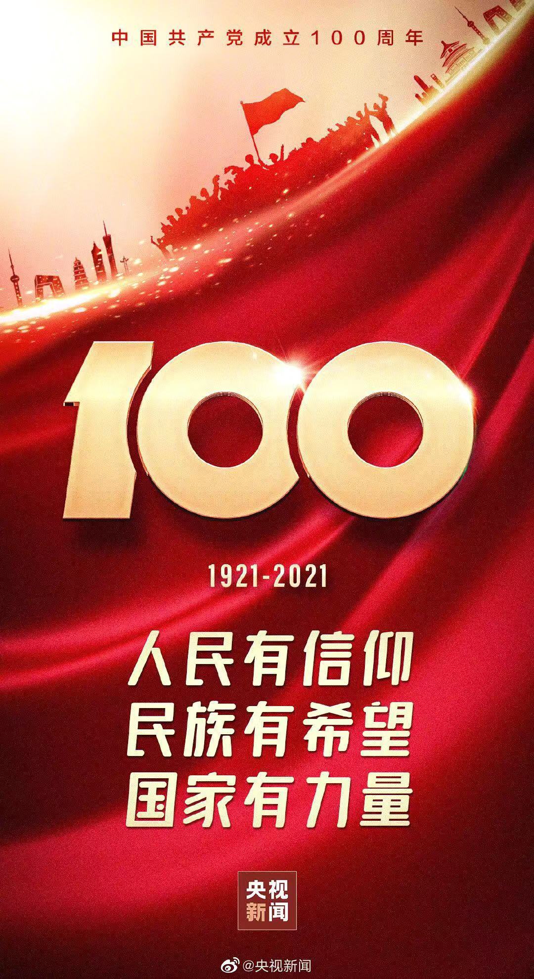 鷹諾達(dá)工作服廠家祝建黨100周年快樂(lè)