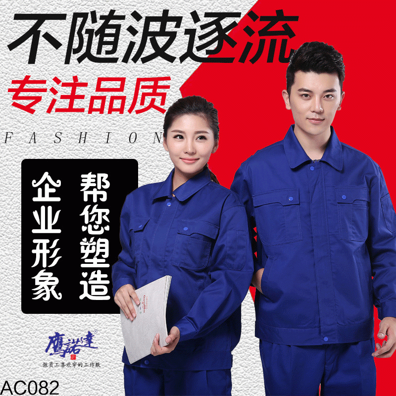 電焊工工衣款式AC082