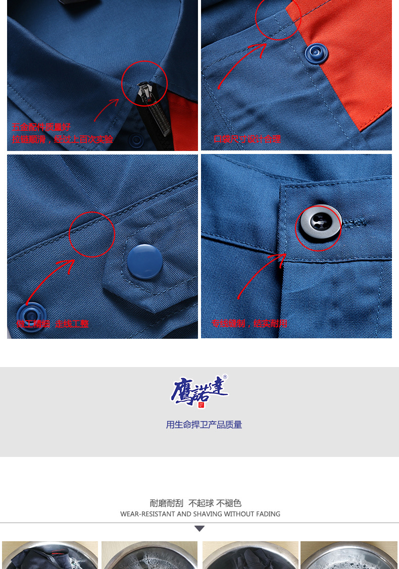 夏季短袖工作服細(xì)節(jié)特點 夏季短袖工作服細(xì)節(jié)特點