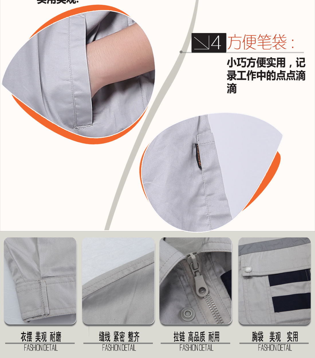 夏季工作服立體衣領(lǐng)，舒適袖口，實(shí)用口袋圖