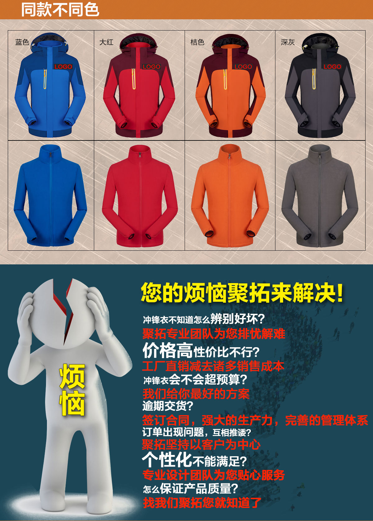 不同顏色的新款沖鋒衣定制，鷹諾達(dá)為您提供高性價比沖鋒衣