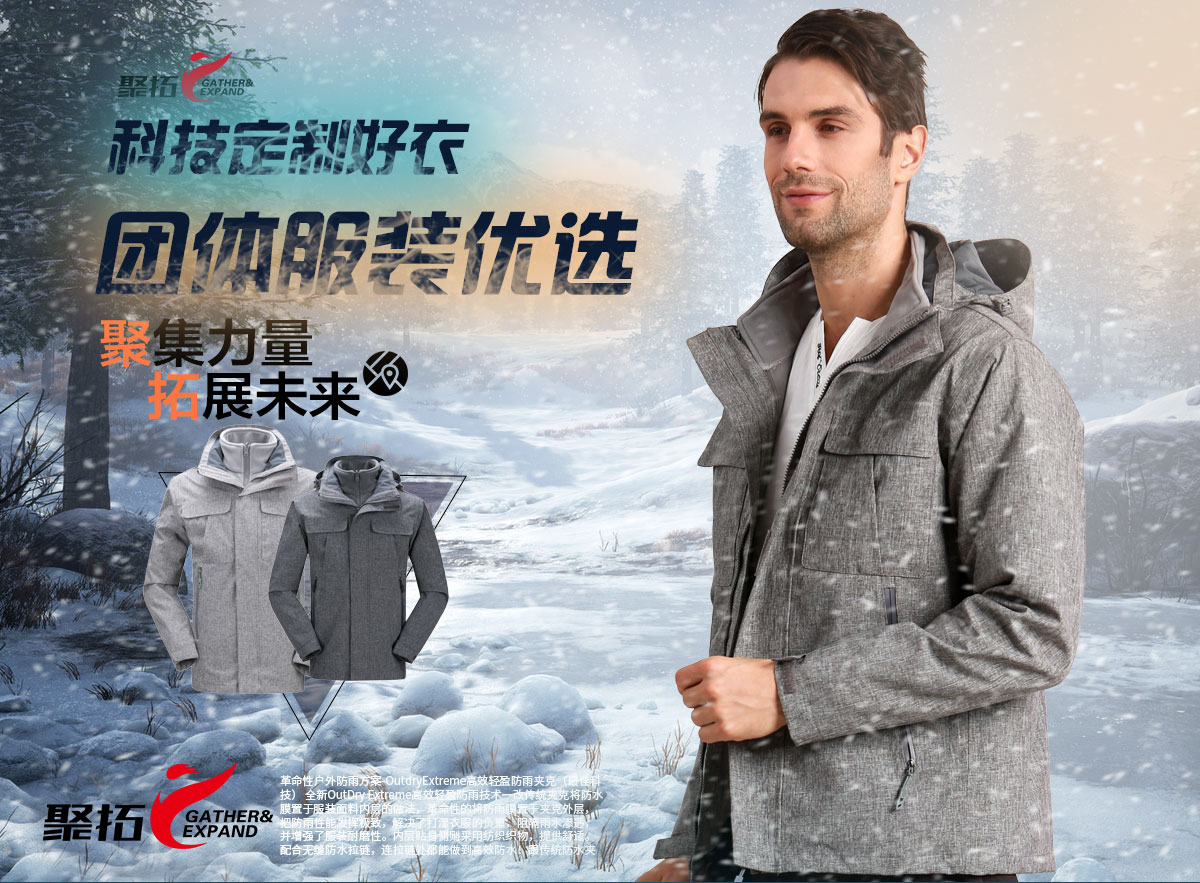 蘇州沖鋒衣品牌哪個牌子好？