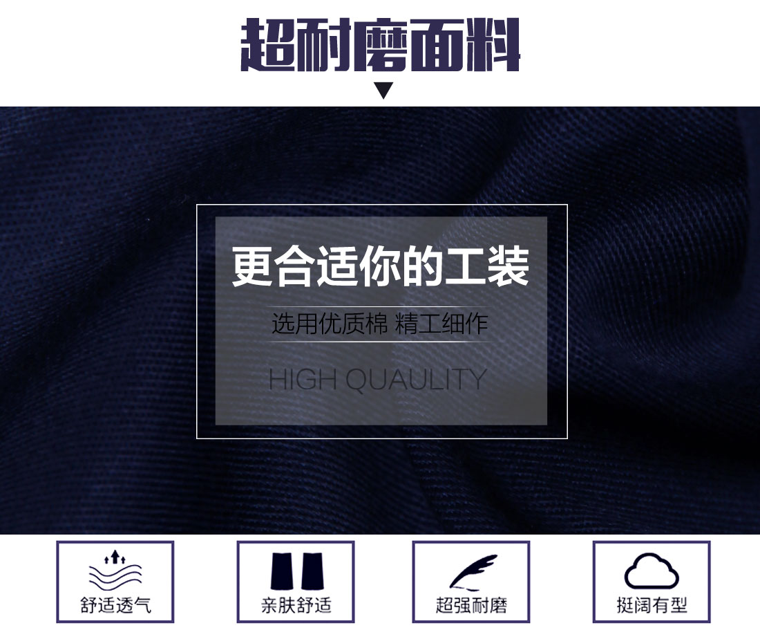 科研單位秋裝工作服的面料 科研單位秋裝工作服的面料