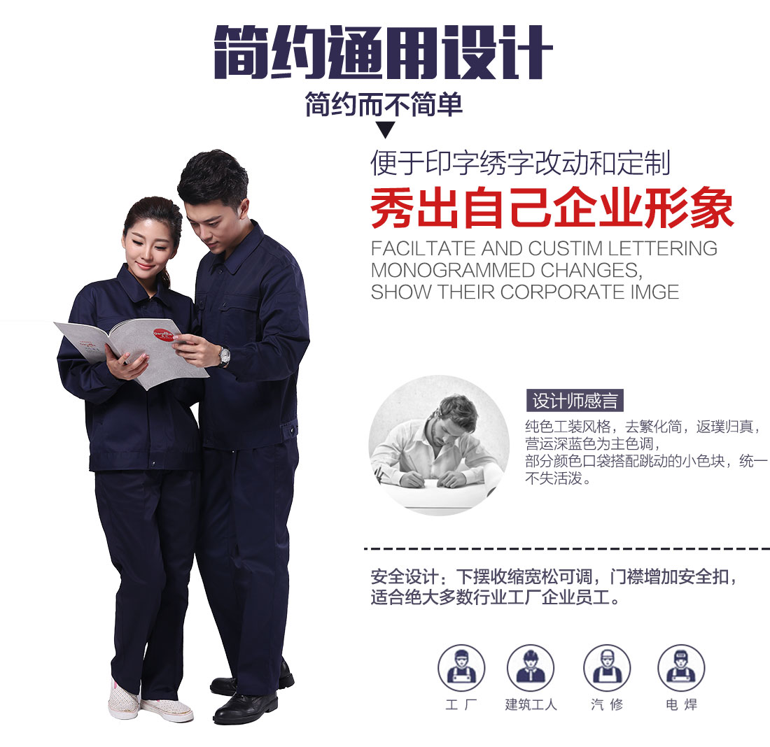 企業(yè)科研單位秋裝工作服設(shè)計(jì) 企業(yè)科研單位秋裝工作服設(shè)計(jì)