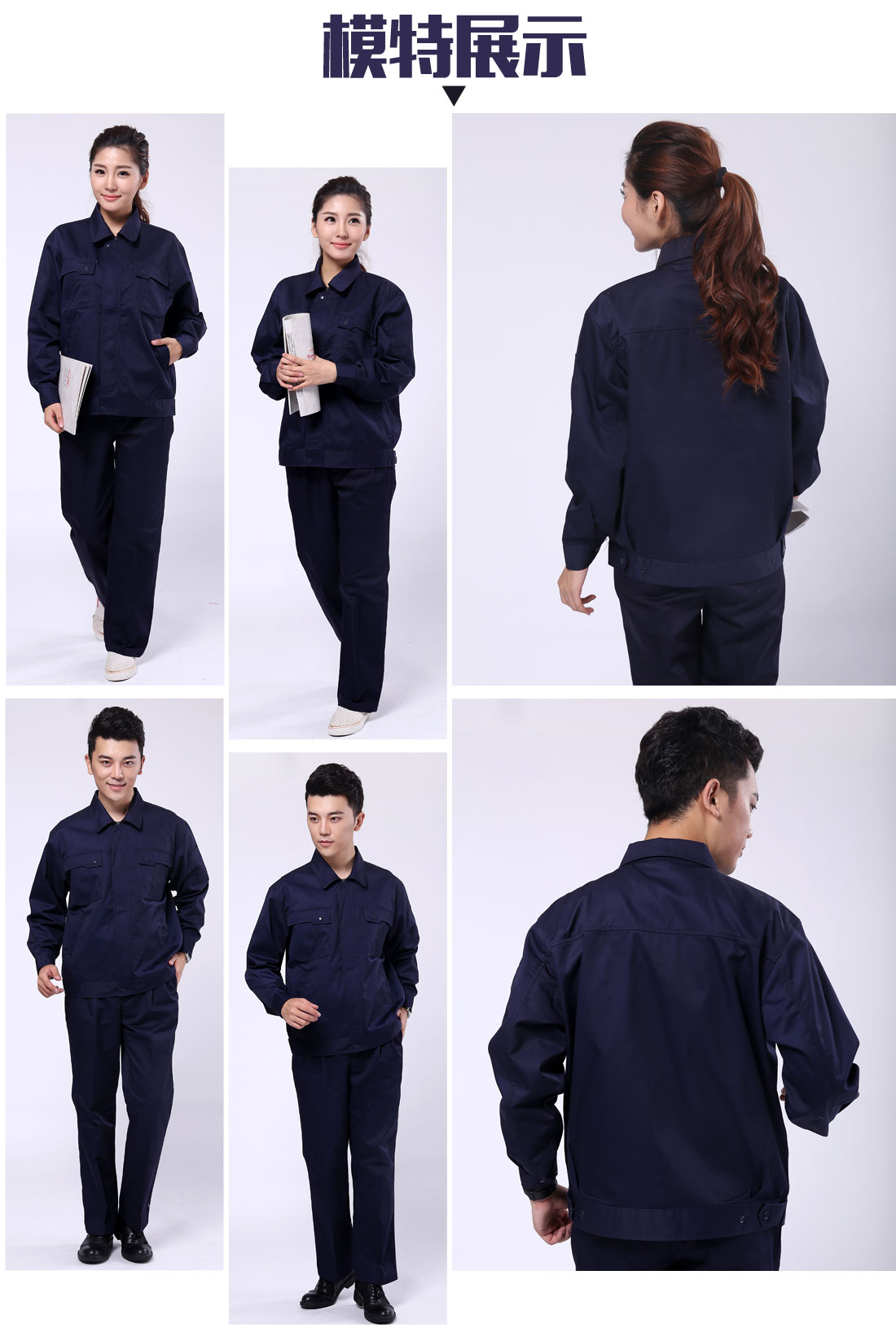 科研單位秋裝工作服模特展示 科研單位秋裝工作服模特展示