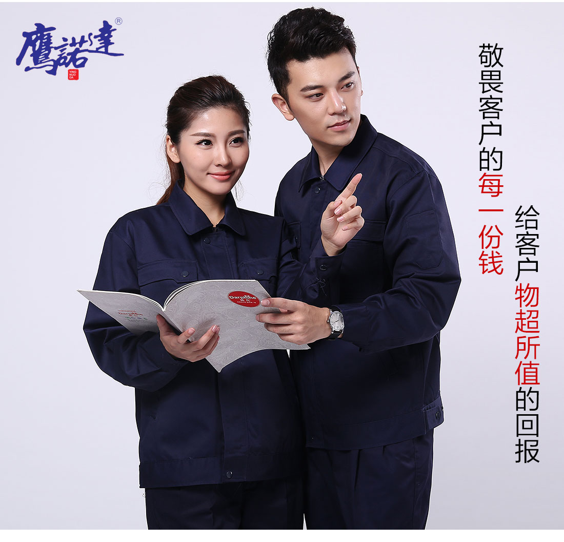 科研單位秋裝工作服模特合影 科研單位秋裝工作服模特合影