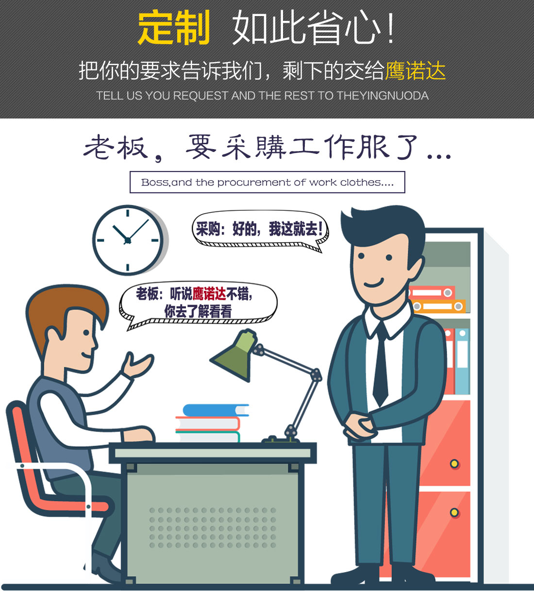 物業(yè)工裝定做