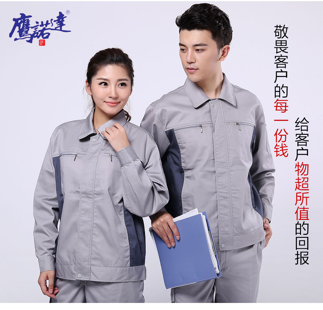 物業(yè)工裝模特合影