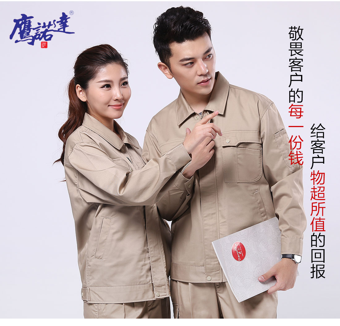 滌棉工作服模特合影