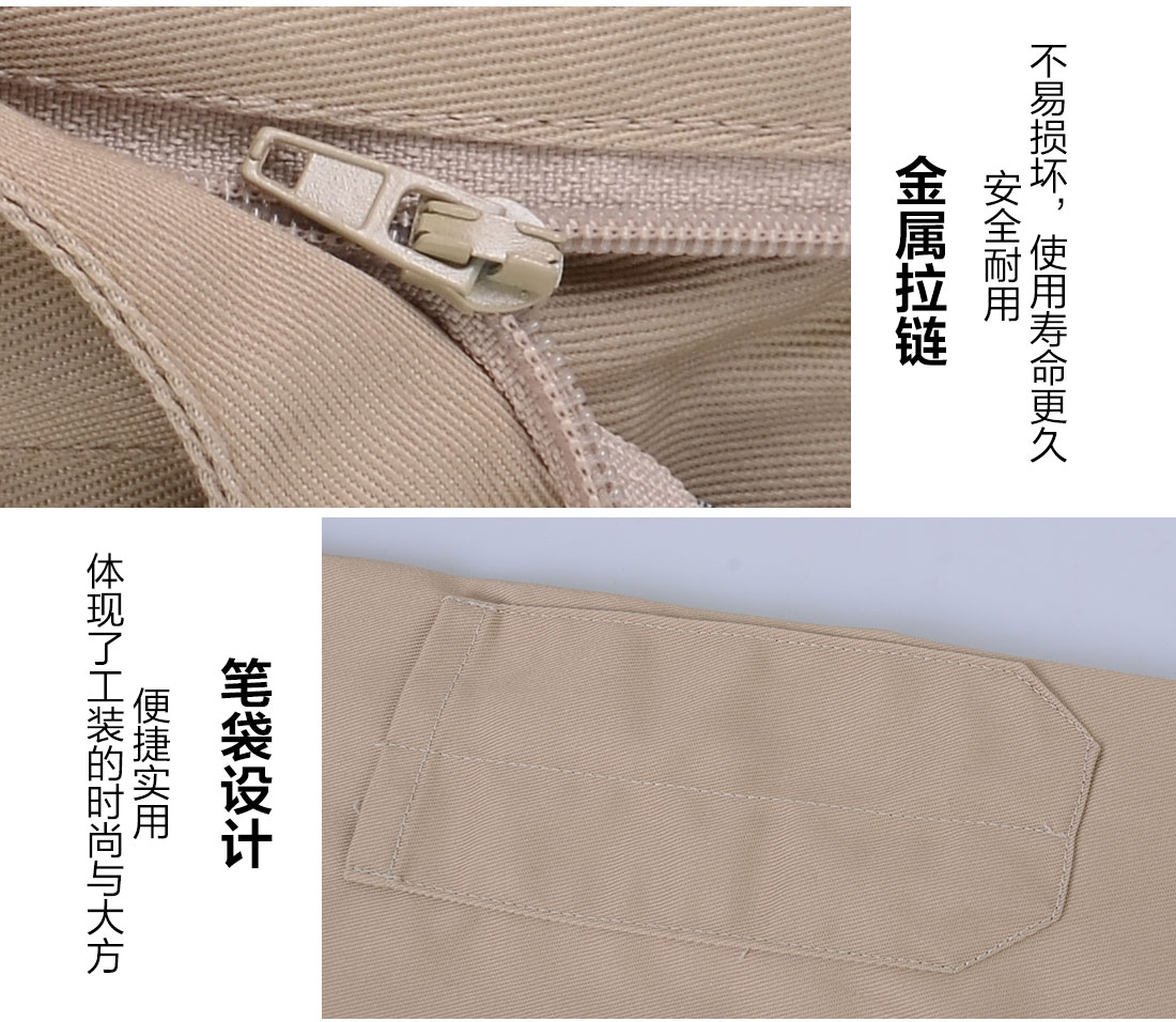 滌棉工作服細節(jié)特點