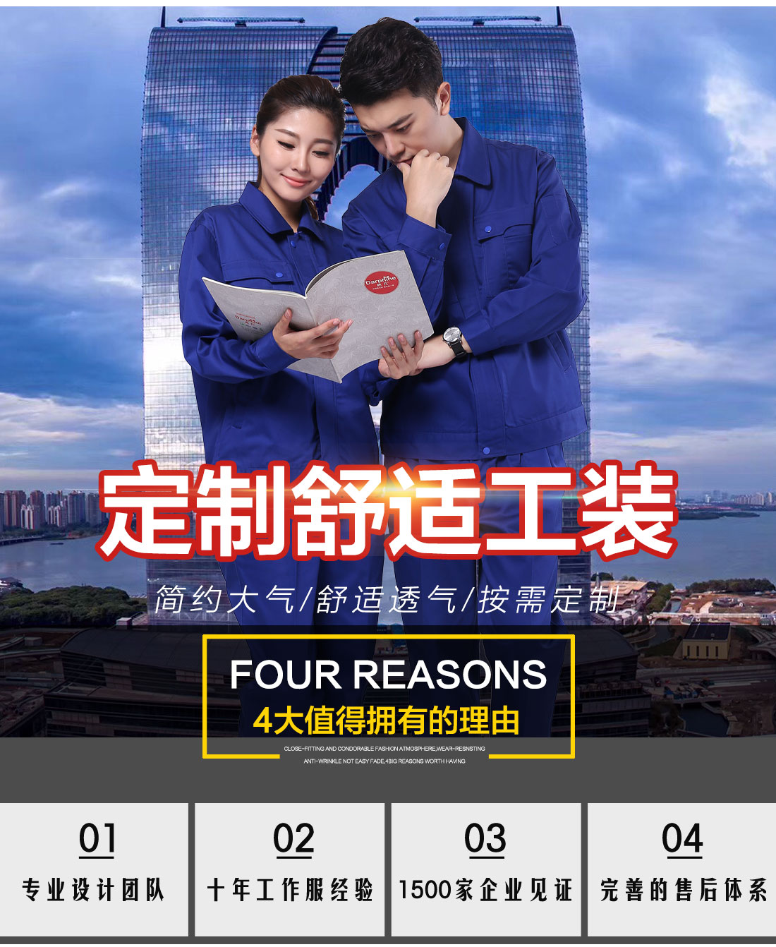 鷹諾達(dá)工作服款式圖片 鷹諾達(dá)工作服裝廠家女款式圖片