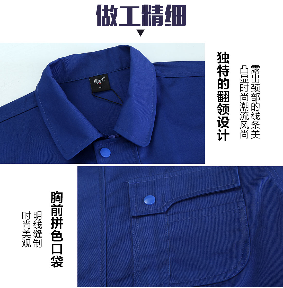 工作服細(xì)節(jié)特點 工作服細(xì)節(jié)特點