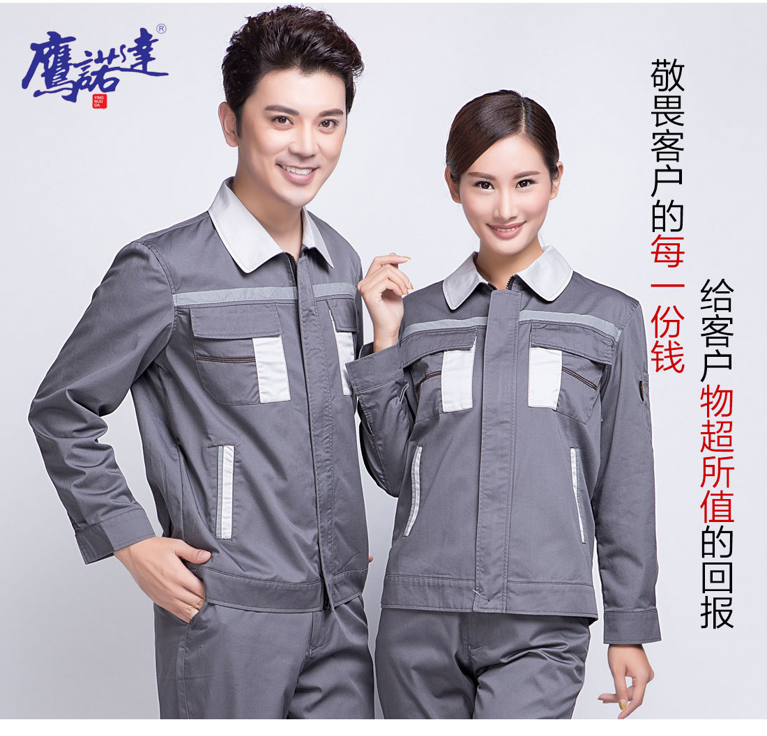 反光條工作服長(zhǎng)袖主圖