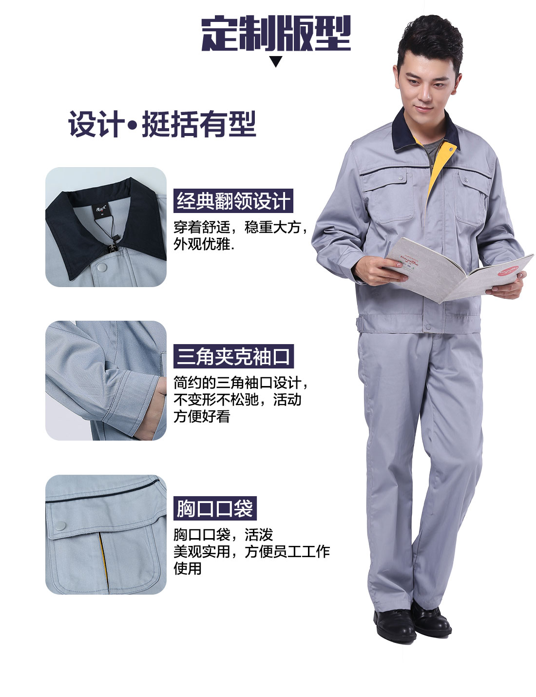 設(shè)計師設(shè)計春秋工作服定制版型