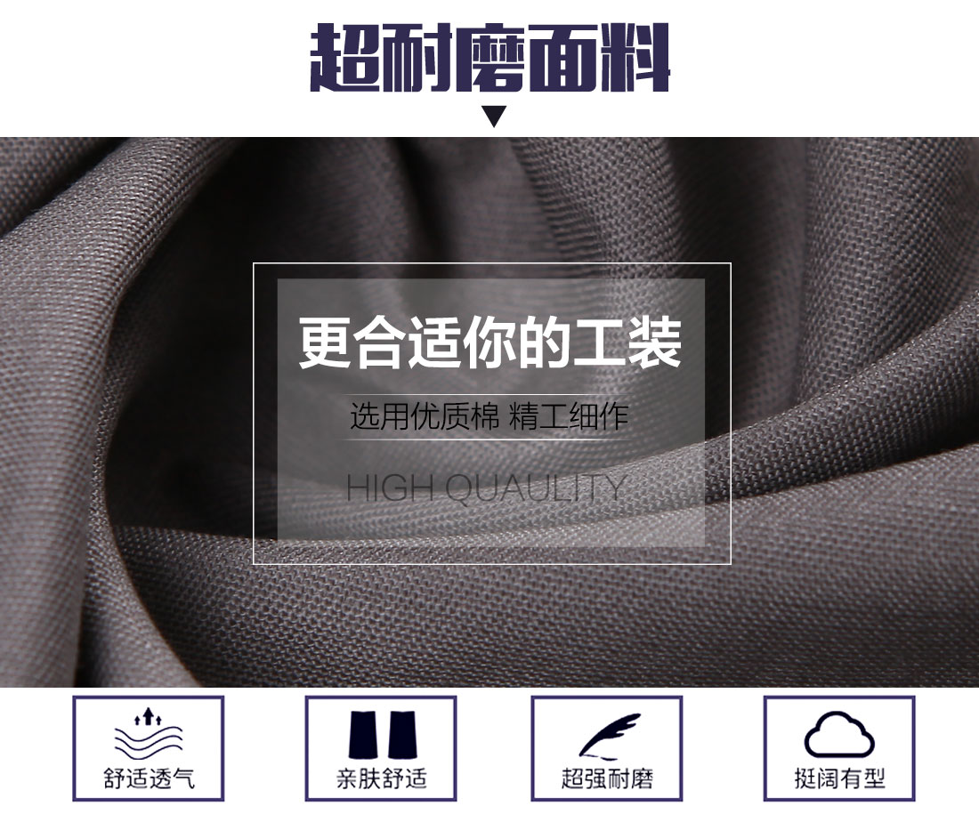 男士工作服套裝長(zhǎng)袖面料耐磨，舒適，透氣
