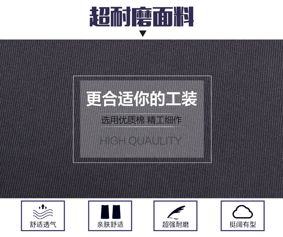 濟南工作服的面料