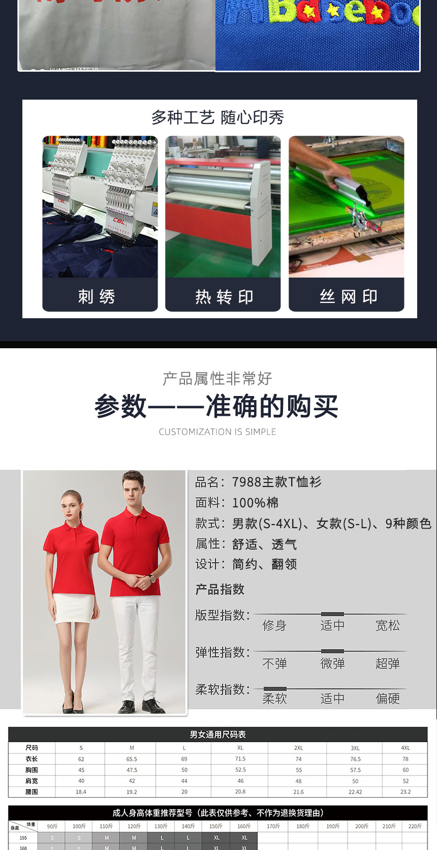 昆山t恤詳細參數(shù) 昆山t恤詳細參數(shù)
