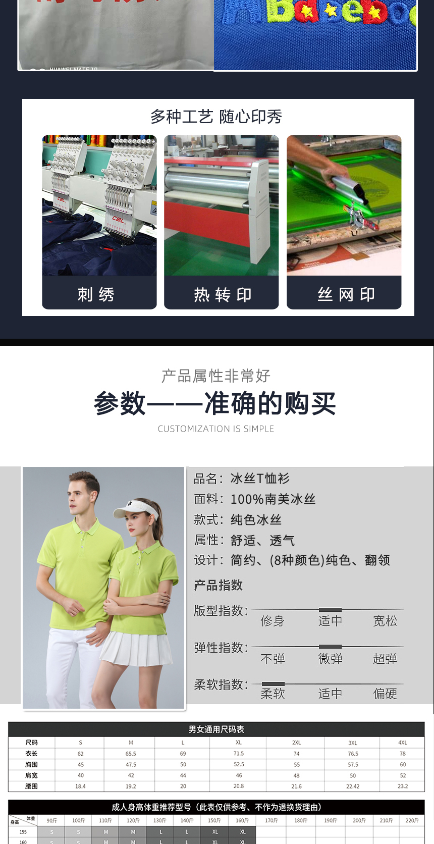 蘇州t恤衫詳細(xì)參數(shù) 蘇州t恤衫詳細(xì)參數(shù)