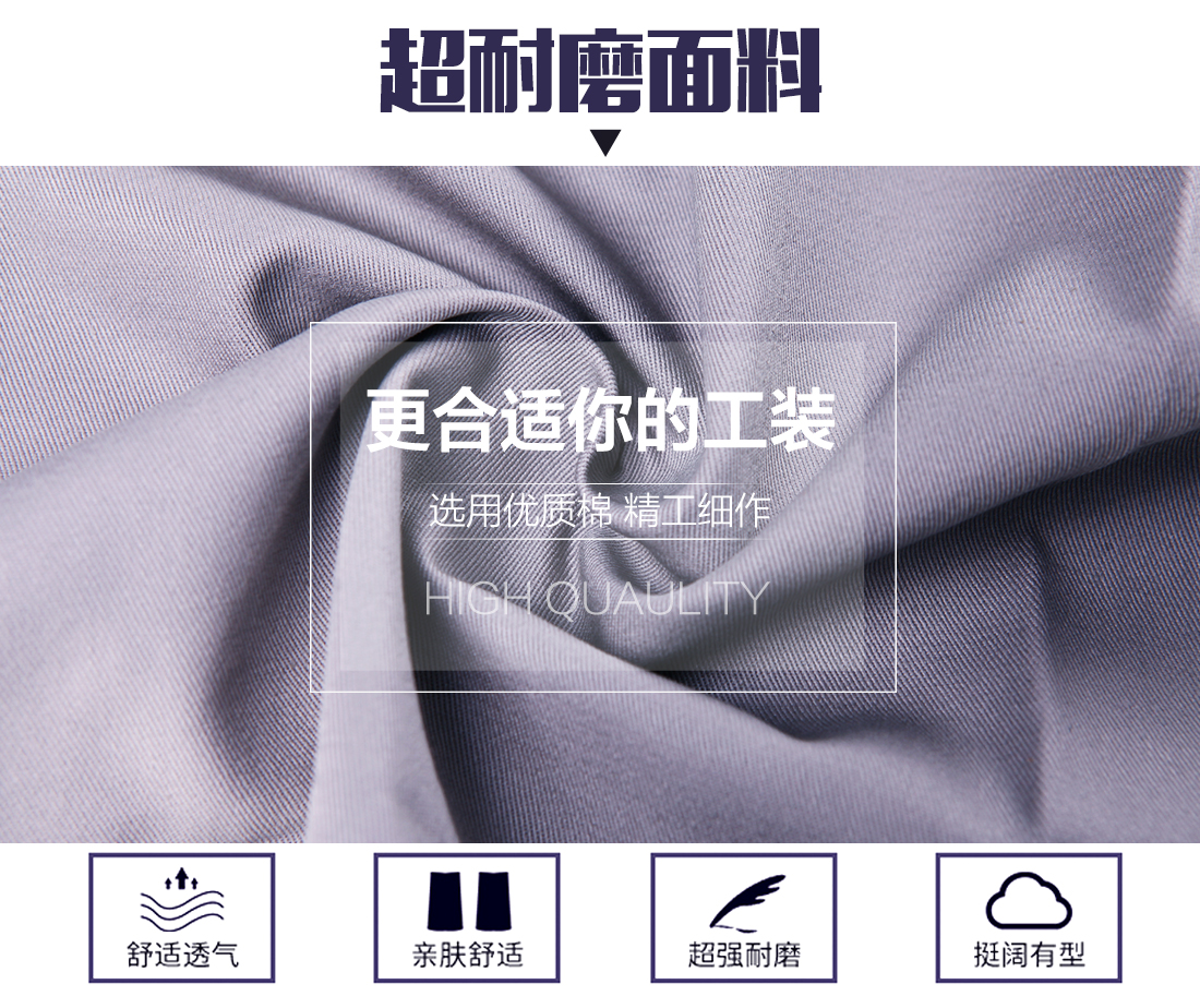 機(jī)械工短袖工作服選用優(yōu)質(zhì)面料