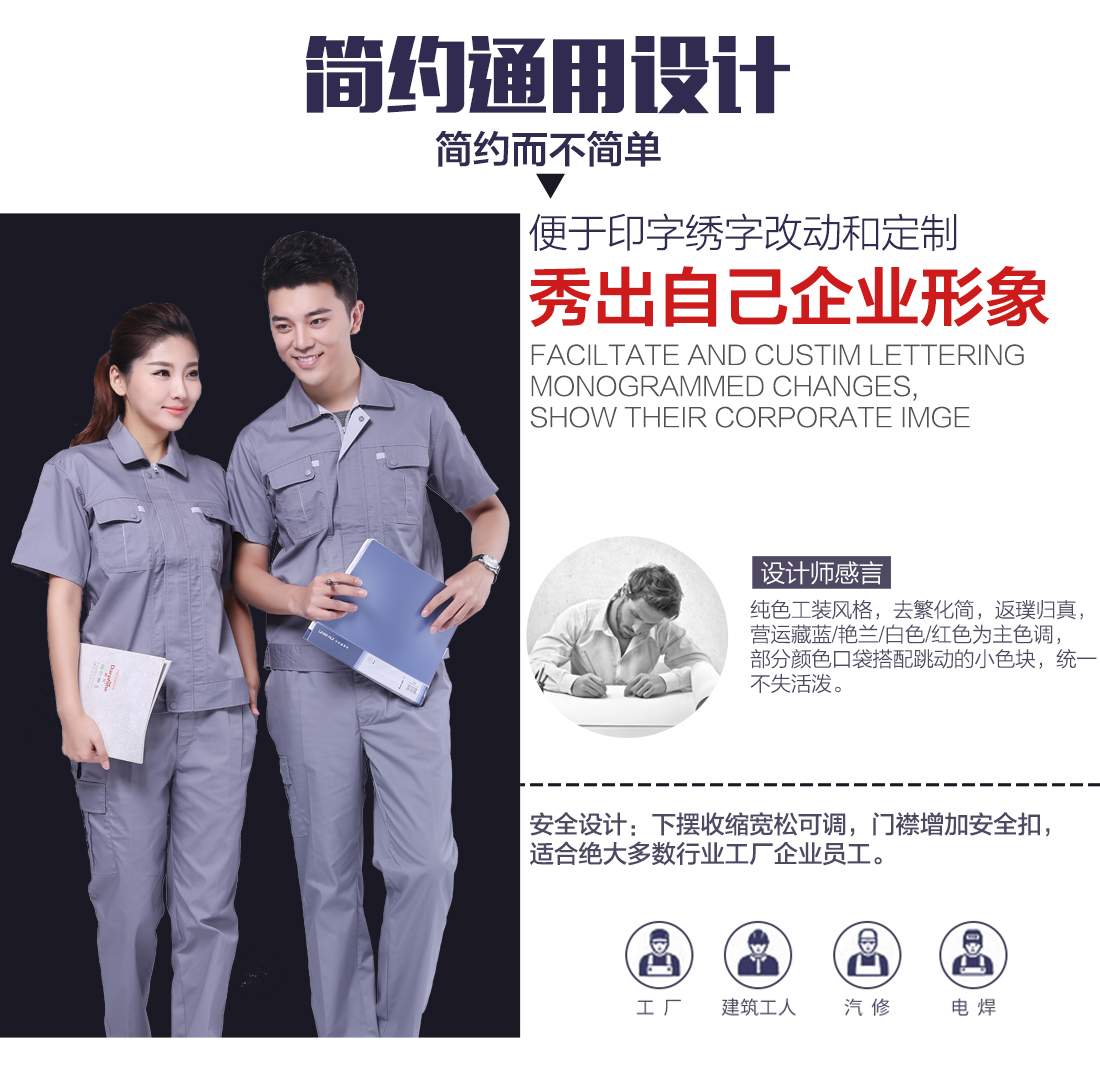 機(jī)械工短袖工作服可以刺繡印刷