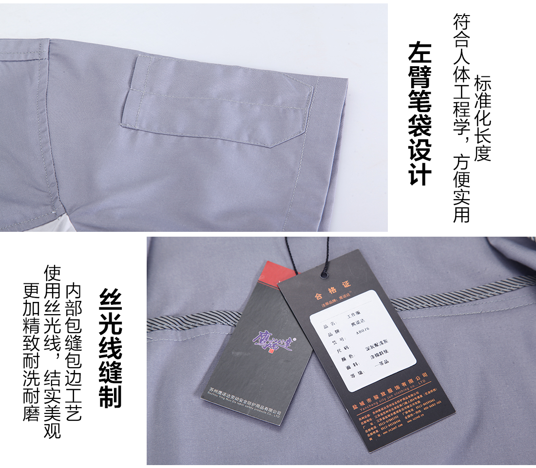 機(jī)械工短袖工作服的細(xì)節(jié)設(shè)計(jì)