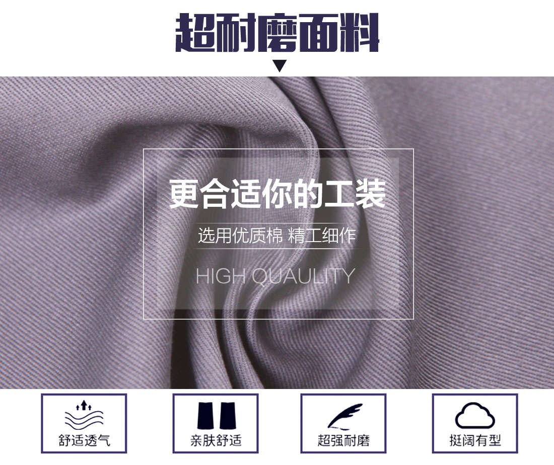 滌棉工作服選用優(yōu)質(zhì)面料