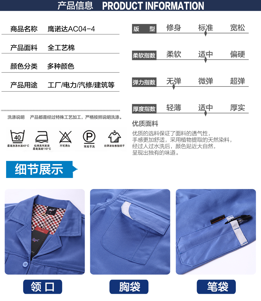 藍(lán)色工作服款式 藍(lán)色工作服款式