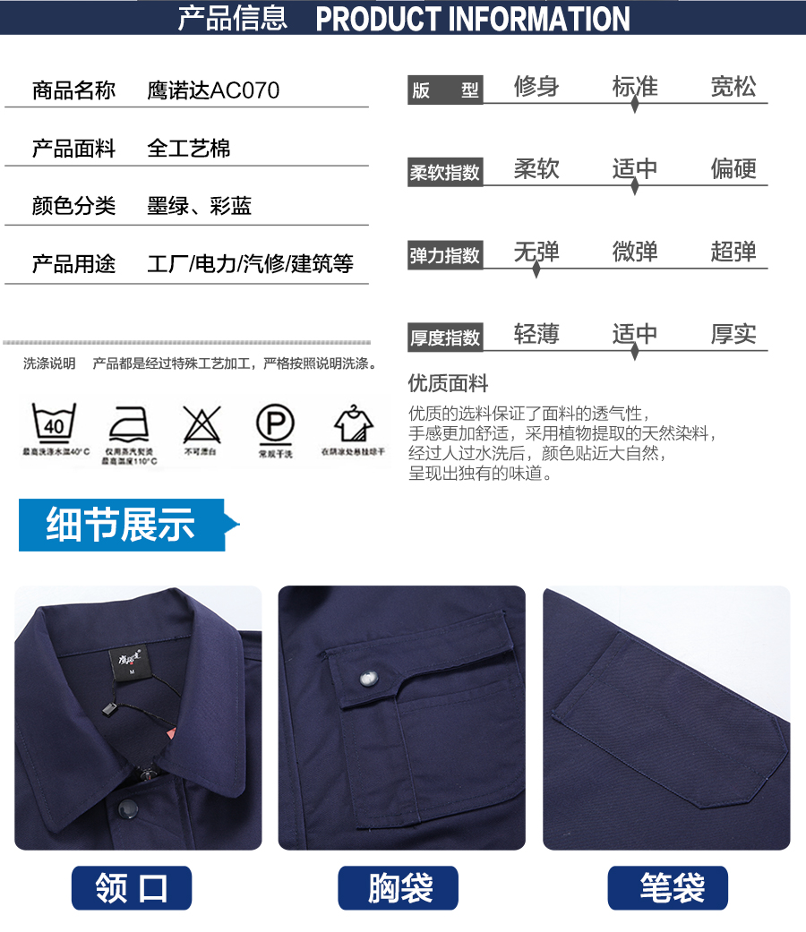 滌棉男士工作服款式 滌棉男士工作服款式