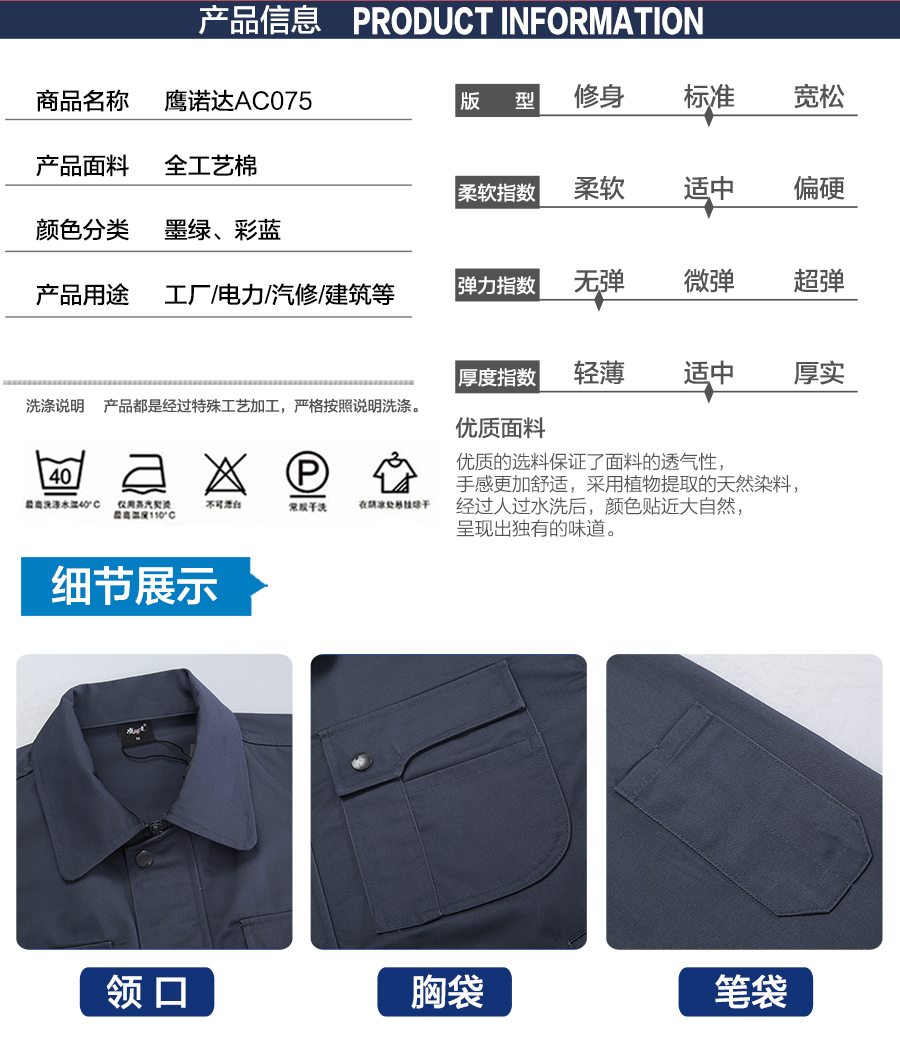 量體定制工作服款式 量體定制工作服款式