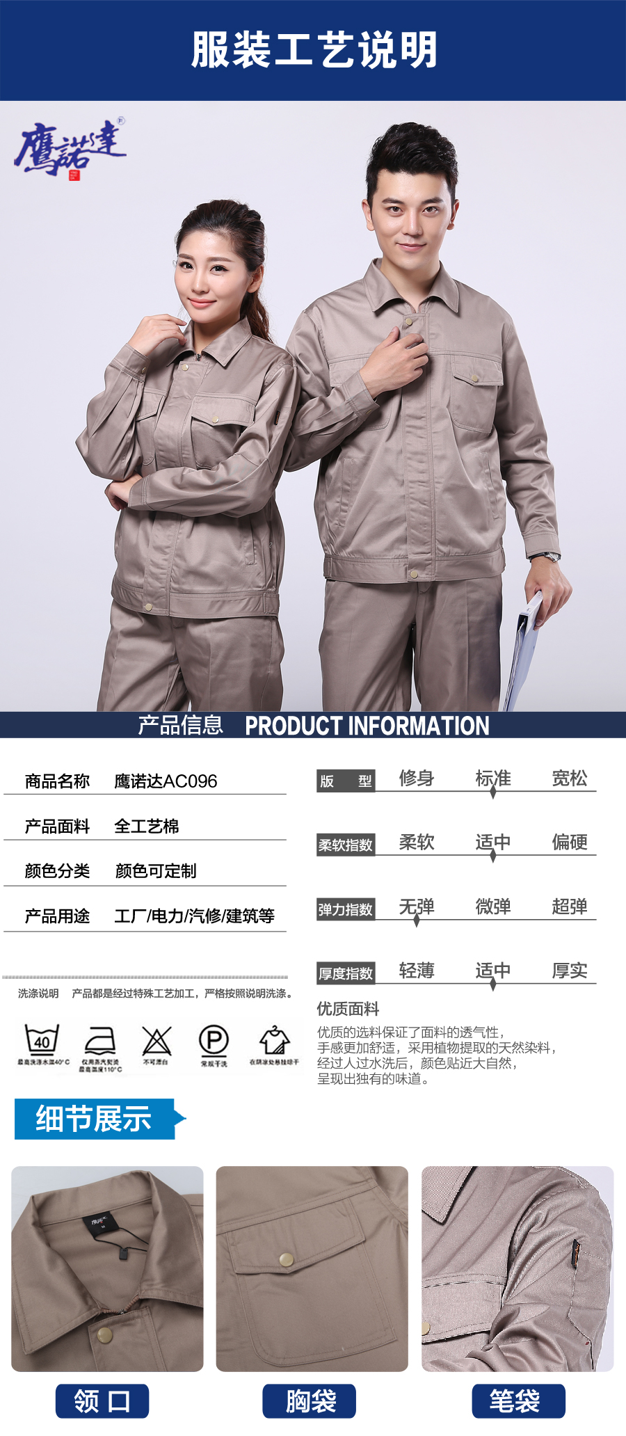 全棉春秋工作服勞保圖片