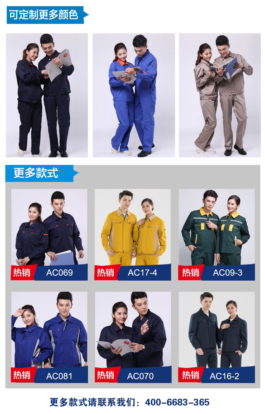 全棉春秋工作服勞??钍? title=