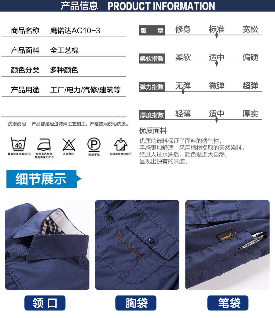 夏季長袖工作服款式 夏季長袖工作服款式
