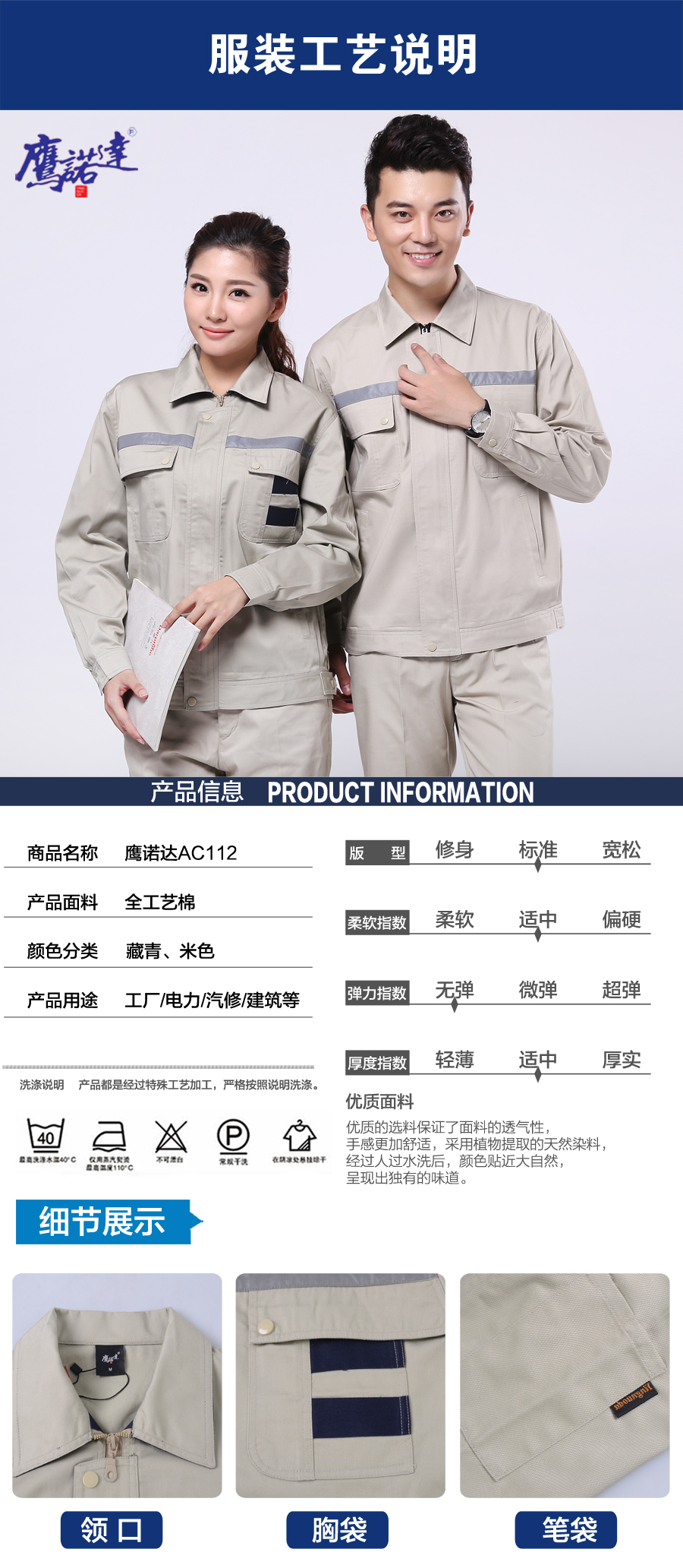 廠服工衣圖片