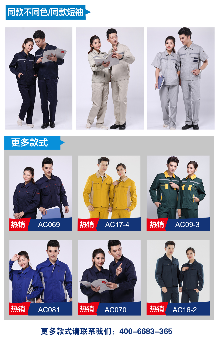 廠服工衣款式 廠服工衣款式