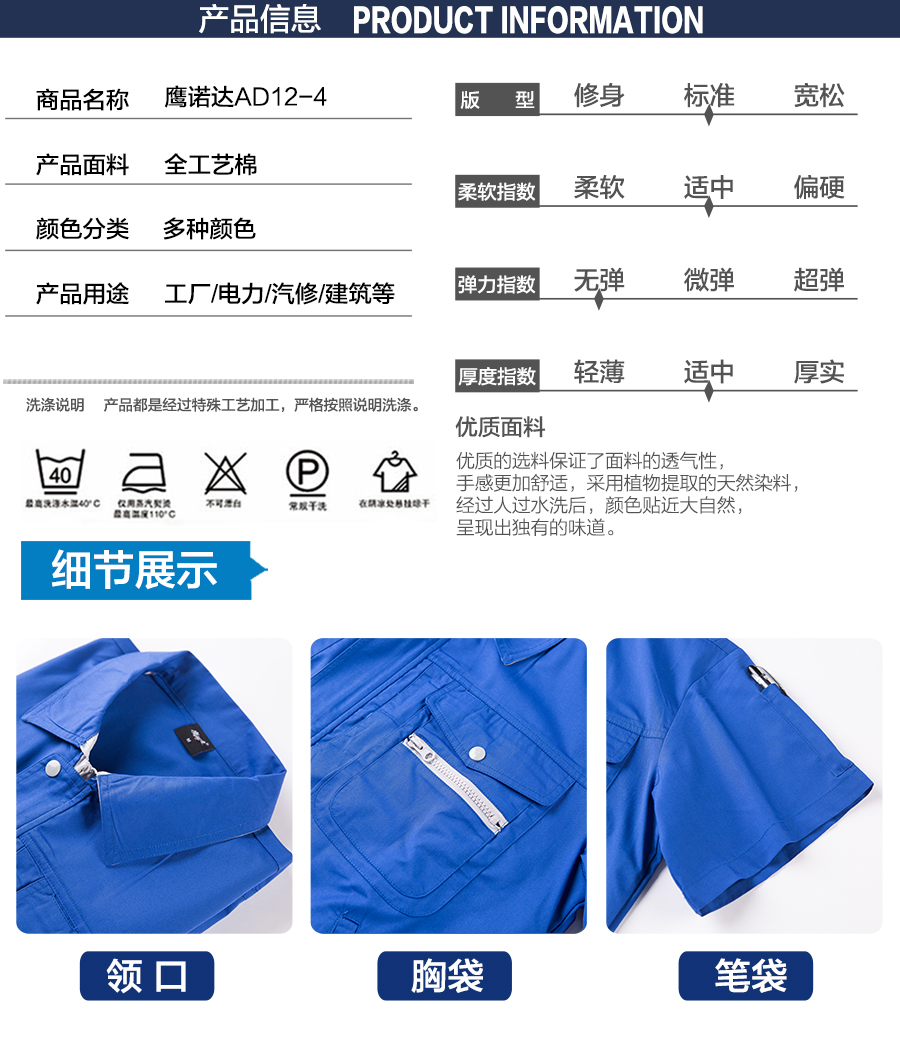 艷藍(lán)色短袖工作服款式 艷藍(lán)色短袖工作服款式