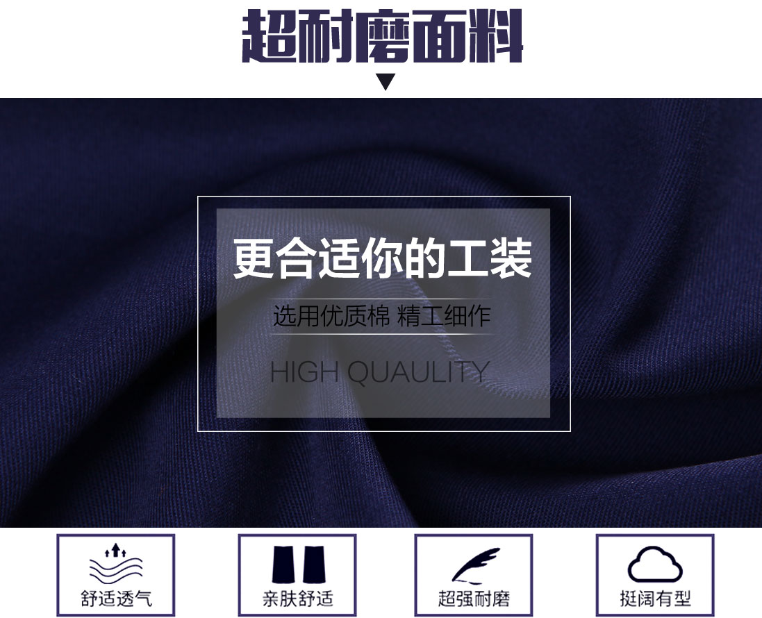 時(shí)尚工服選用超耐磨面料